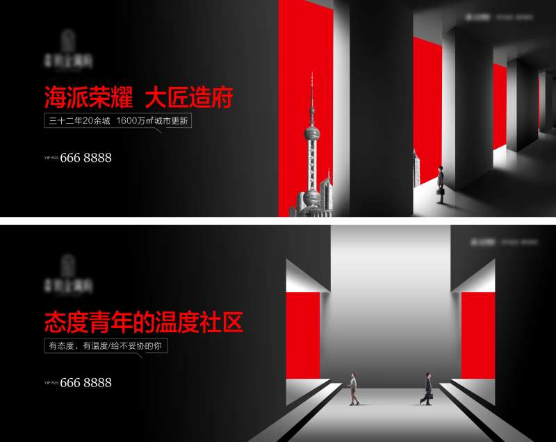 地产红黑住宅方向提案-采灵感-cailinggan.com