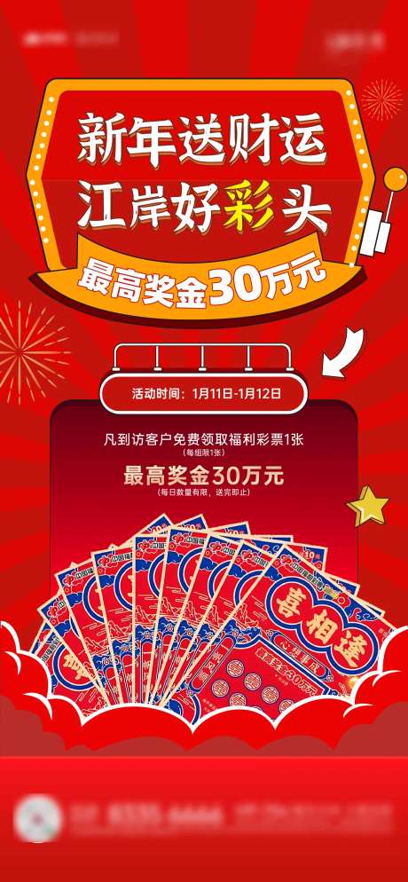 新年好运 -采灵感-https://www.cailinggan.com/
