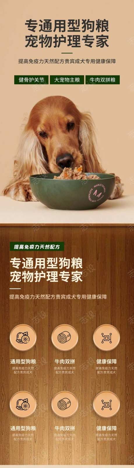 宠物猫粮狗粮零食冻干详情页长图-采灵感-https://www.cailinggan.com/