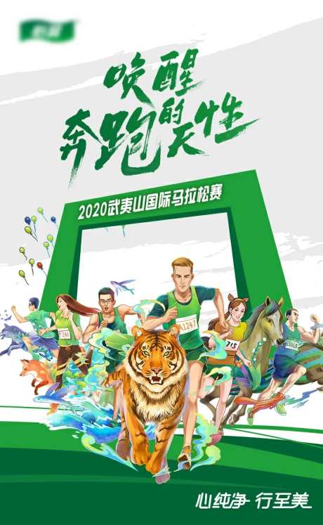 马拉松比赛海报                                                                                                                                                                                                 -采灵感-https://www.cailinggan.com/