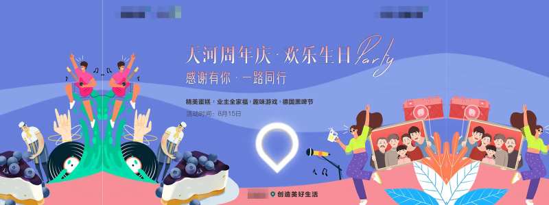 地产周年庆行架PSD+CDR-采灵感-cailinggan.com