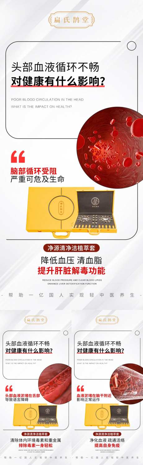 血液循环海报-采灵感-https://www.cailinggan.com/