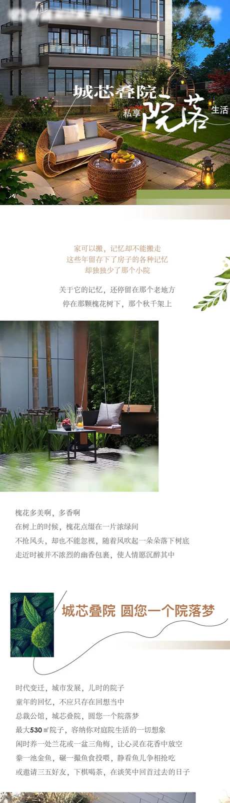 总裁公馆庭院长图-采灵感-https://www.cailinggan.com/