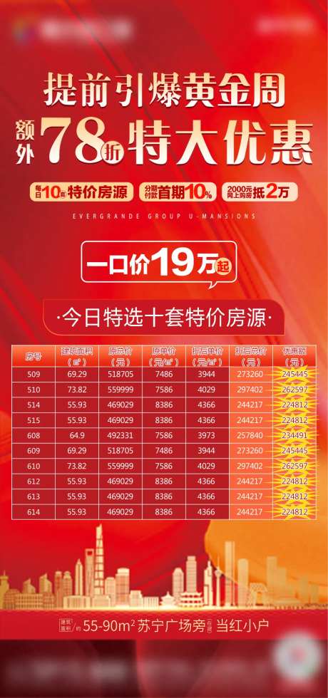 黄金周海报-采灵感-https://www.cailinggan.com/
