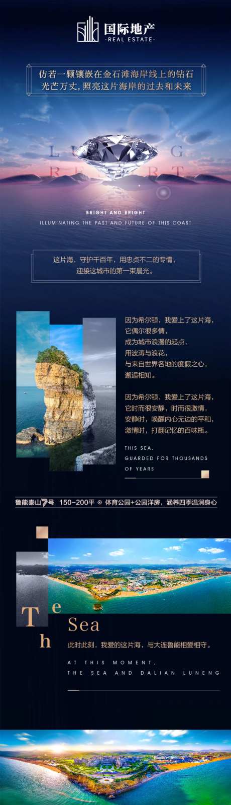 经典洋房养生园林地产体育公园微信长图-采灵感-https://www.cailinggan.com/