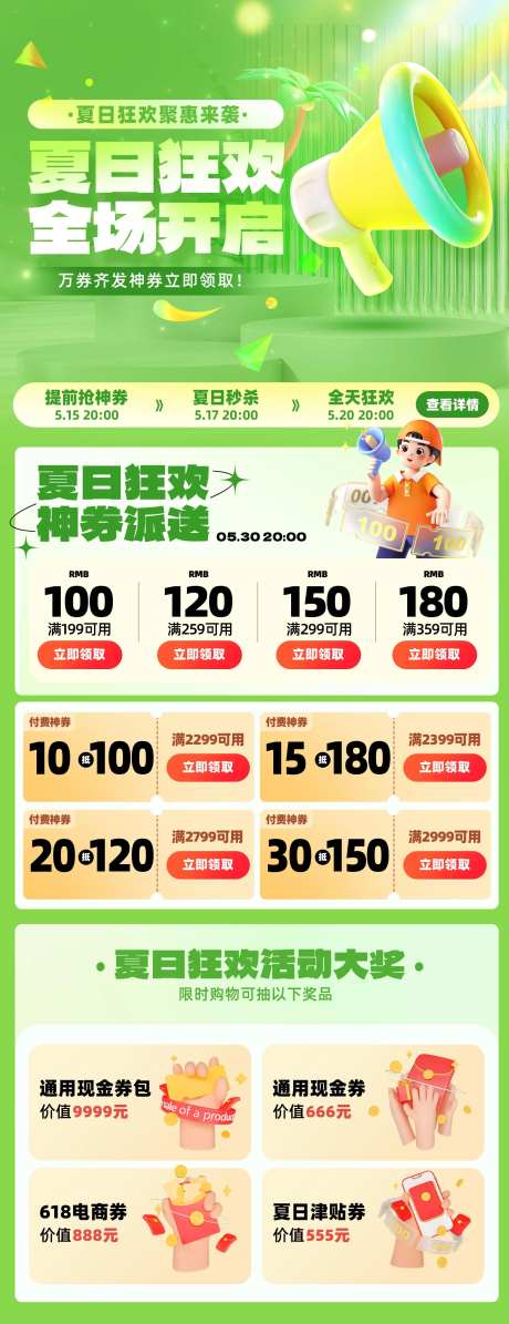 夏日狂欢-采灵感-https://www.cailinggan.com/