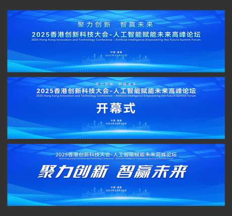 人工智能赋能未来高峰论坛-采灵感-https://www.cailinggan.com/