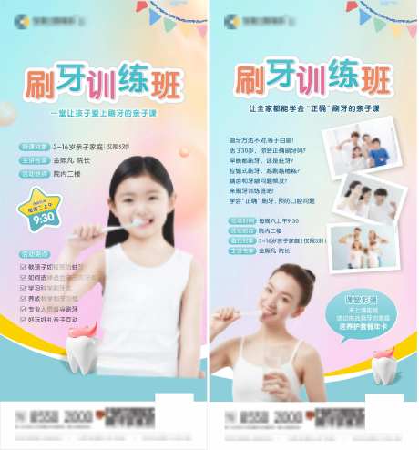 刷牙海报-采灵感-https://www.cailinggan.com/