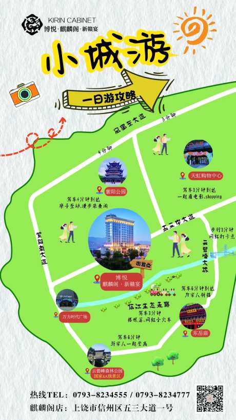 游览地图-采灵感-https://www.cailinggan.com/