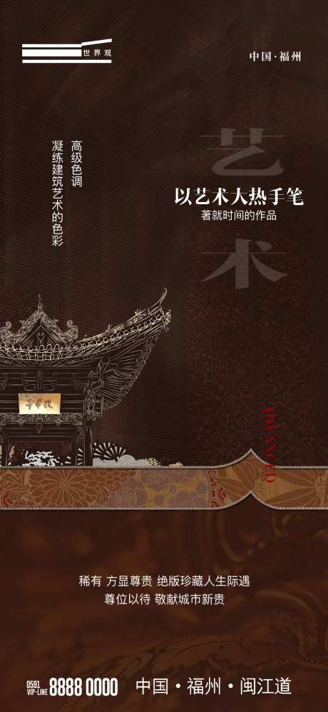 豪宅地产海报-采灵感-https://www.cailinggan.com/