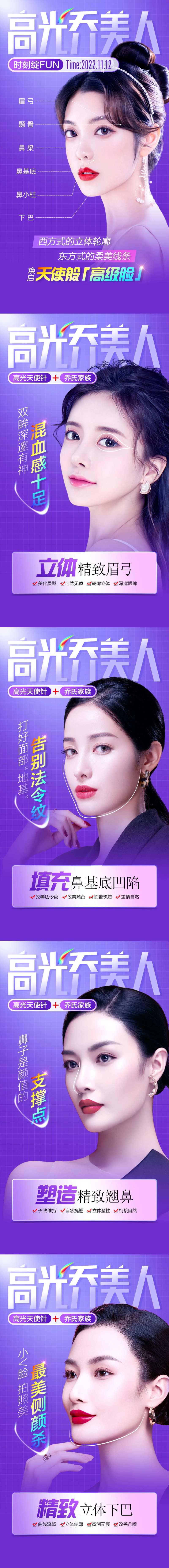 高光乔美人-采灵感-cailinggan.com