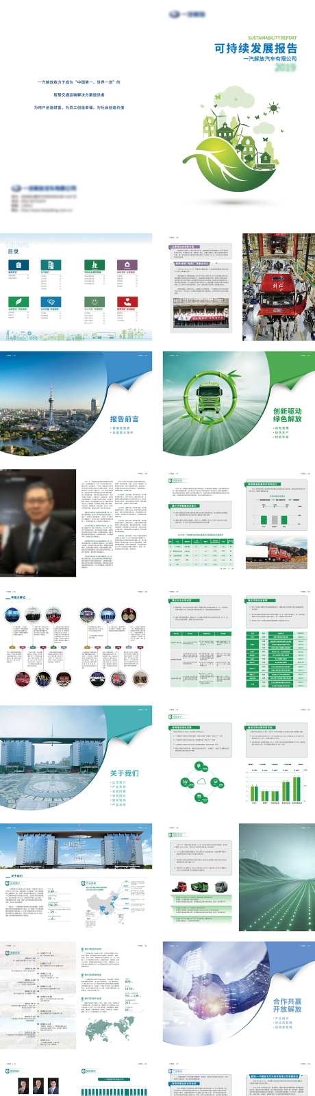 汽车轿车画册手册报告-采灵感-https://www.cailinggan.com/