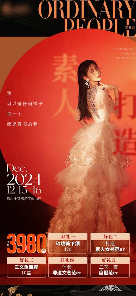 素人写真打造-采灵感-https://www.cailinggan.com/