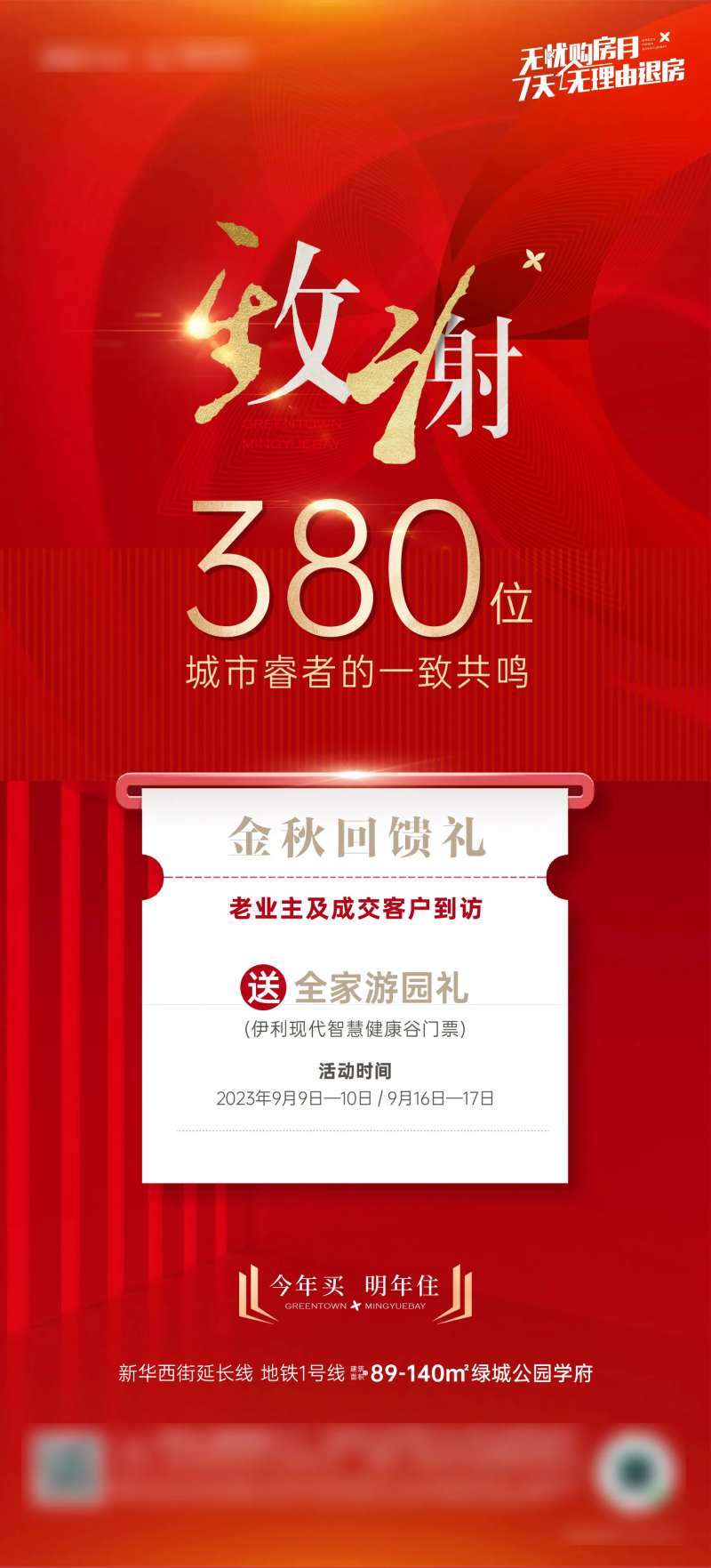 热销送票-采灵感-cailinggan.com
