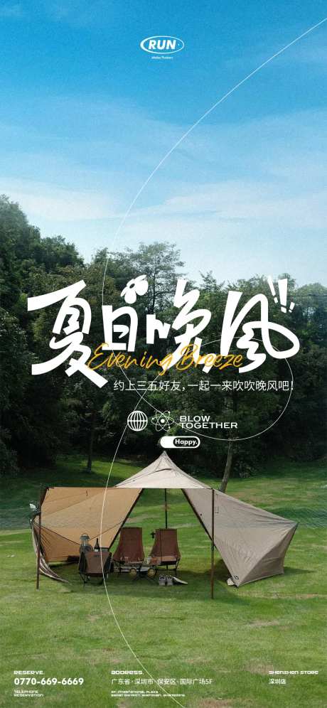 夏日晚风-采灵感-https://www.cailinggan.com/