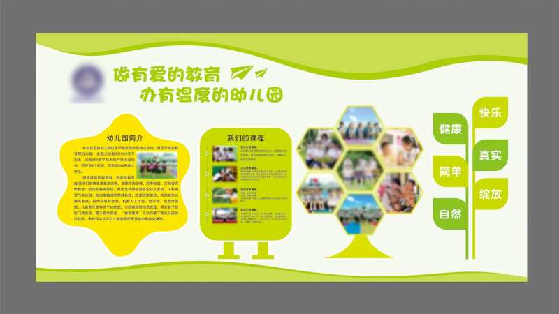 幼儿园文化墙背景板-采灵感-cailinggan.com