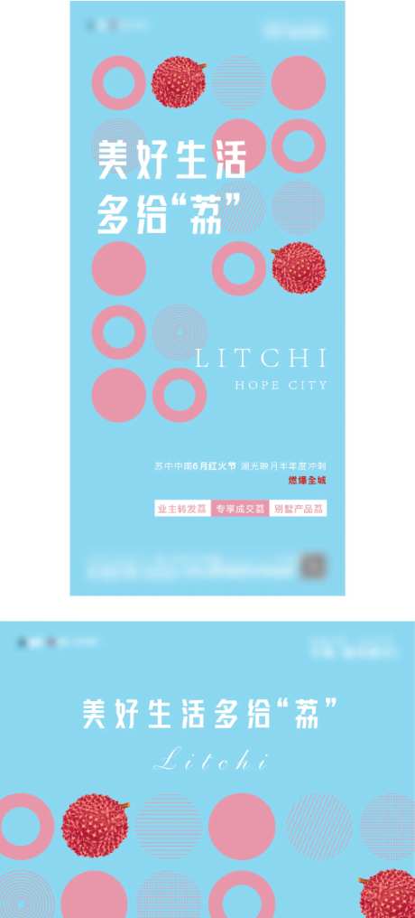 荔枝海报-采灵感-https://www.cailinggan.com/