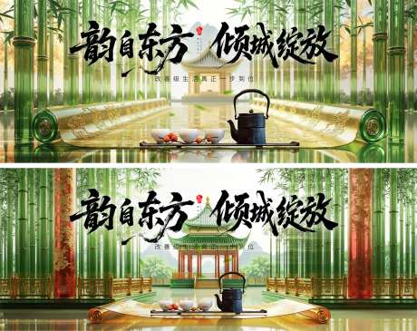 竹林茶酒文化主画面展板-采灵感-https://www.cailinggan.com/