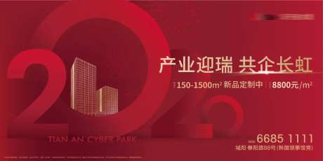 产业商务楼新年主形象-采灵感-https://www.cailinggan.com/