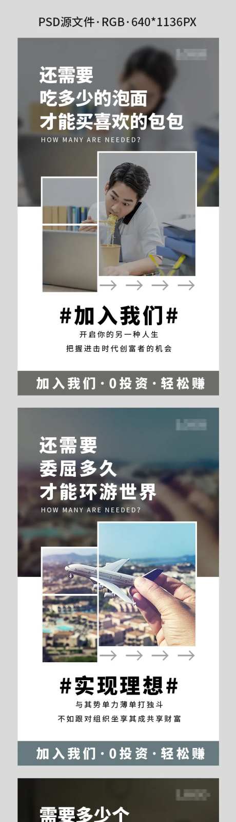 微商创意招商海报-采灵感-https://www.cailinggan.com/