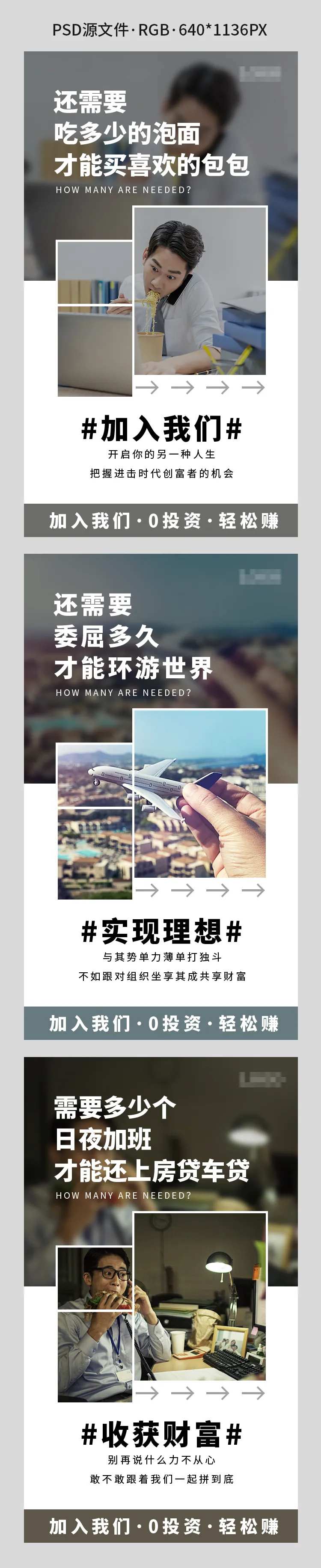 微商创意招商海报-采灵感-cailinggan.com