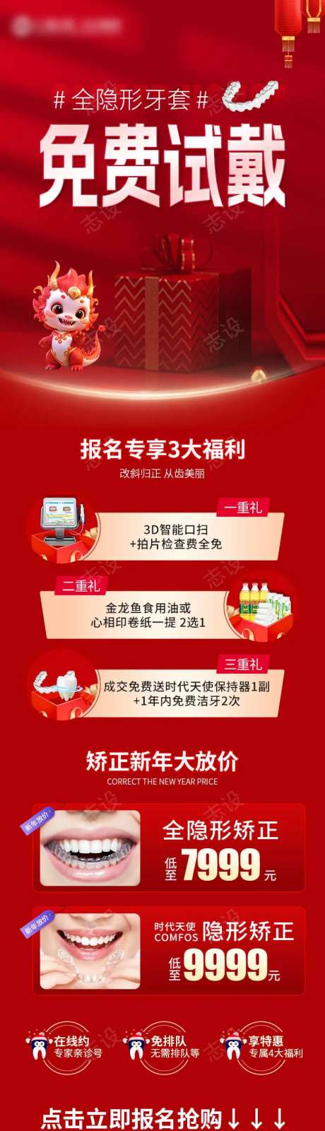 美团矫正店内活动-采灵感-https://www.cailinggan.com/