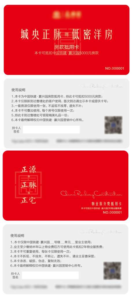 购房抵用卡卡券-采灵感-https://www.cailinggan.com/