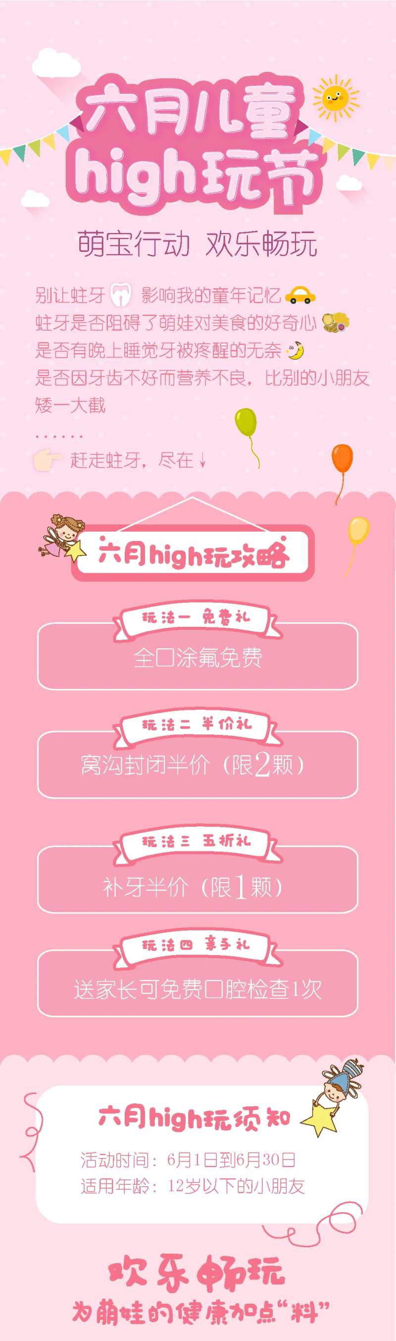 6月儿童节萌宝活动专题设计-采灵感-cailinggan.com