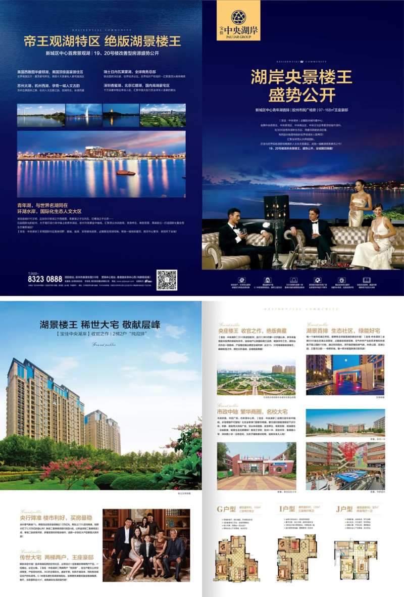 地产DM宣传折页-采灵感-cailinggan.com