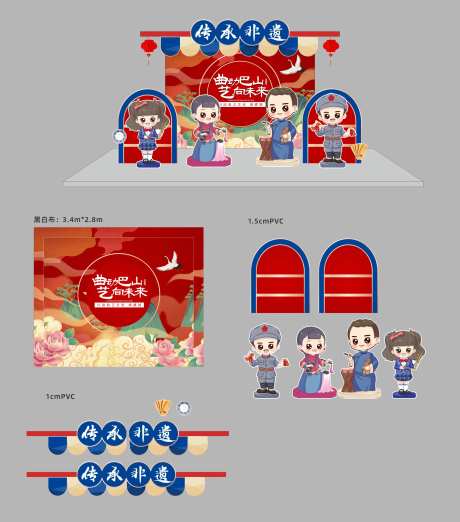 曲艺展美陈-采灵感-https://www.cailinggan.com/