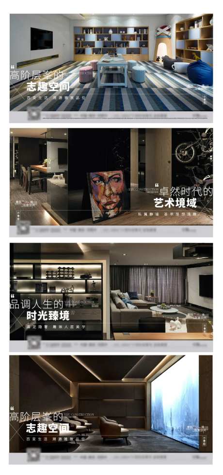 户型底跃空间价值点海报-采灵感-https://www.cailinggan.com/