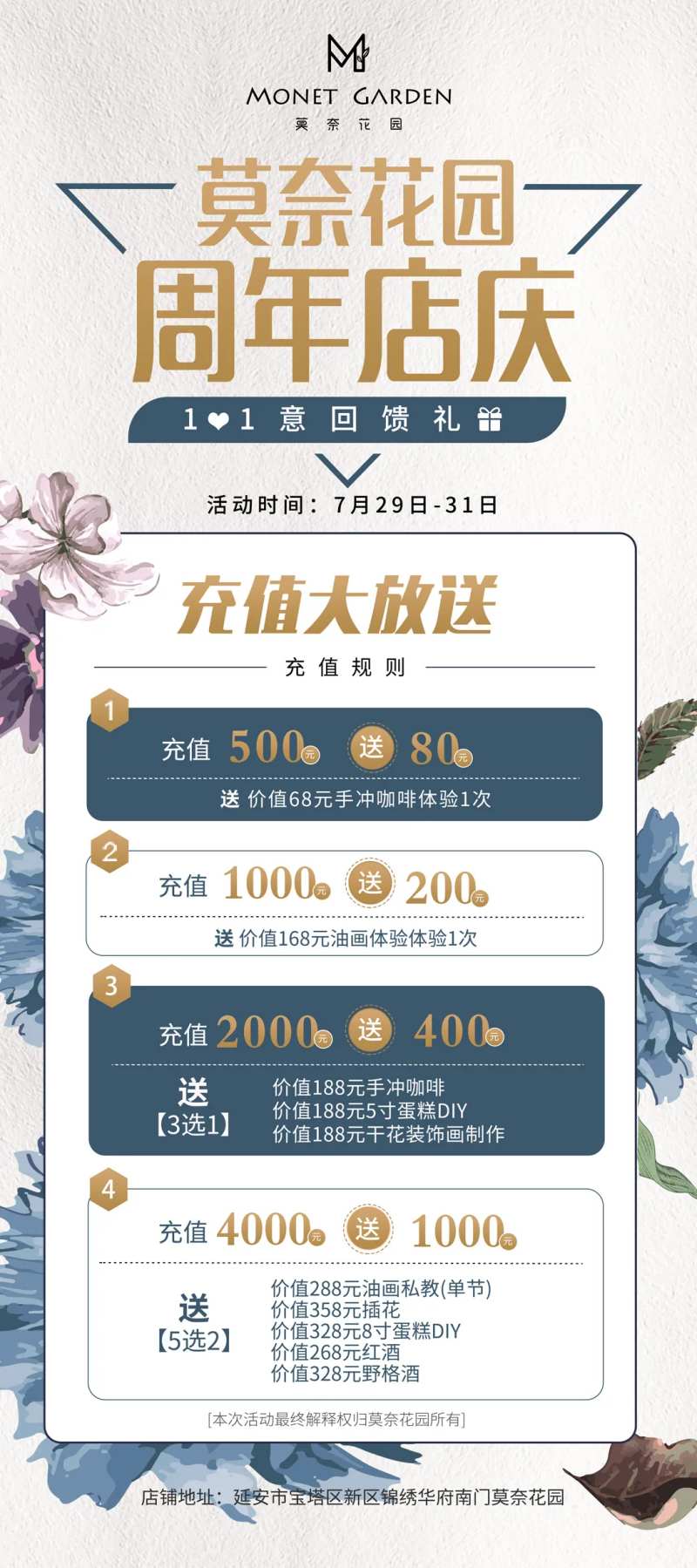 店庆超值活动-采灵感-cailinggan.com