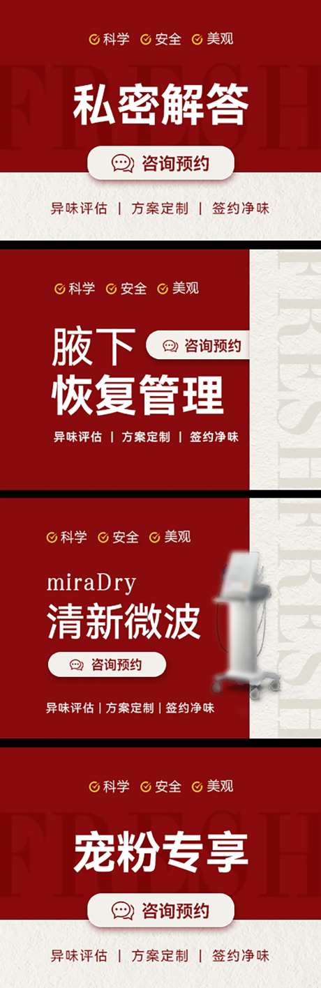 医美banner-采灵感-cailinggan.com