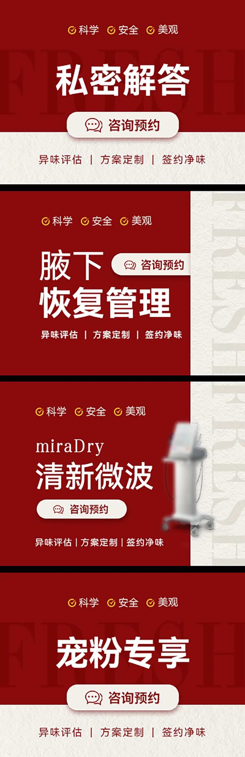 医美banner-采灵感-cailinggan.com