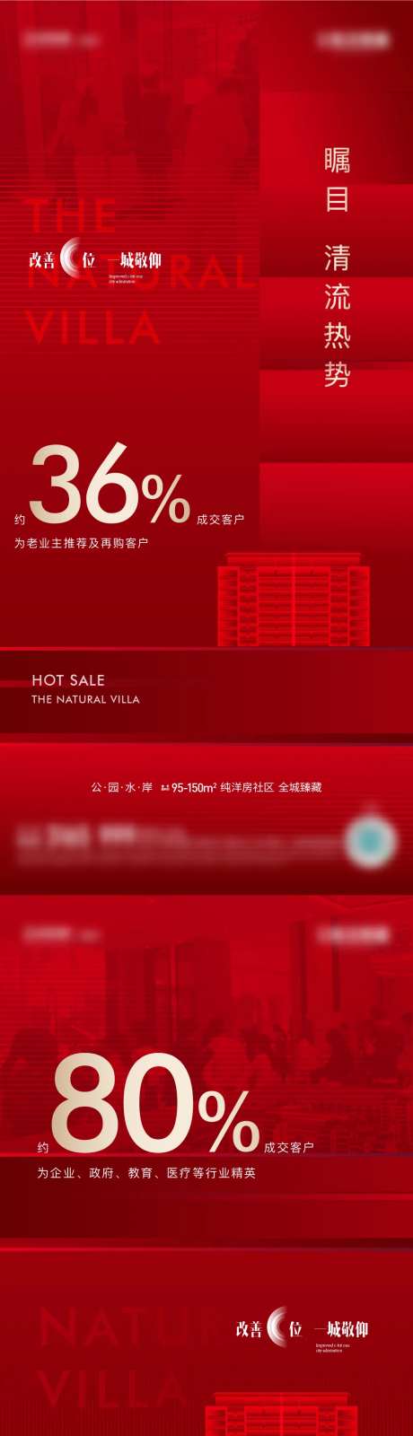 人气热销海报-采灵感-cailinggan.com