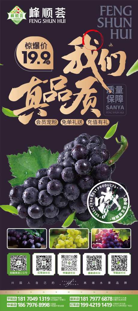 生态水果海报-采灵感-https://www.cailinggan.com/