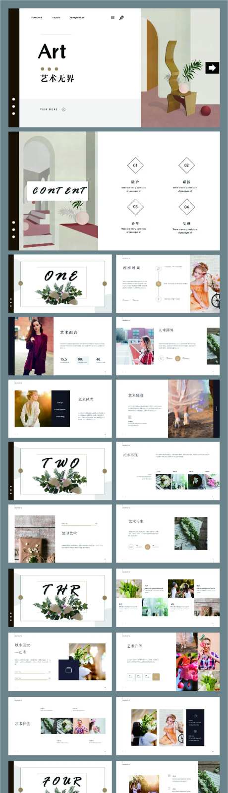 艺术抽象几何北欧作品集企业介绍ppt-采灵感-cailinggan.com