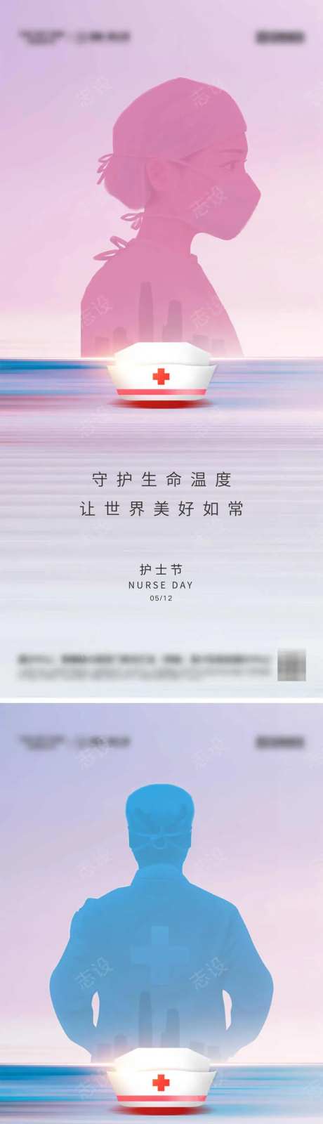 512国际护士节海报                                                                                                                                                                                              -采灵感-https://www.cailinggan.com/