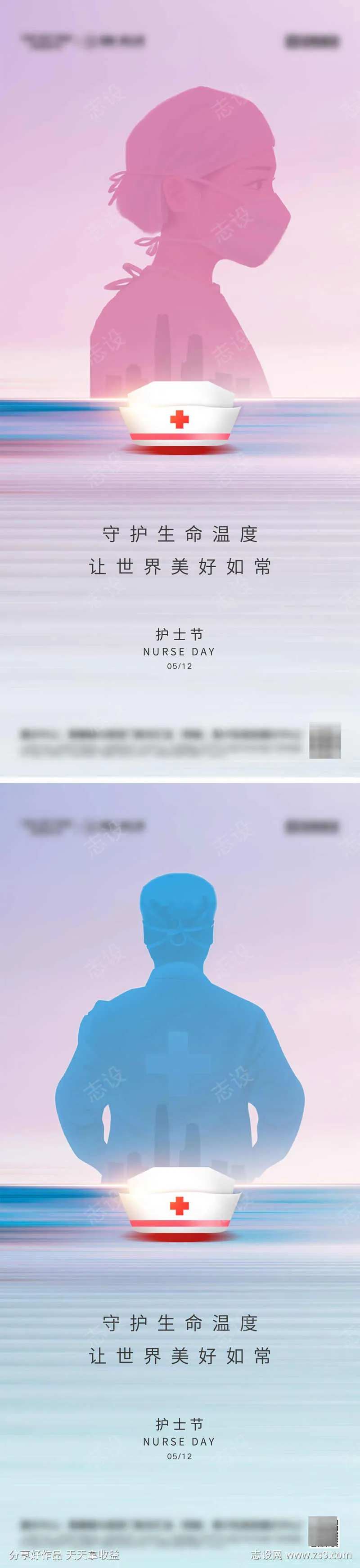 512国际护士节海报                                                                                                                                                                                              -采灵感-cailinggan.com