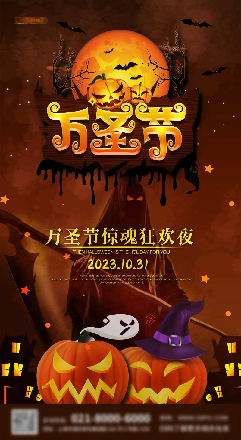 万圣节狂欢夜派对活动海报-采灵感-cailinggan.com