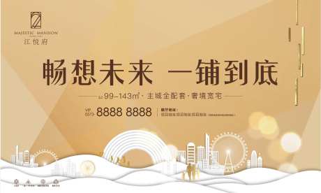 地产商铺金色畅想桁架-采灵感-https://www.cailinggan.com/