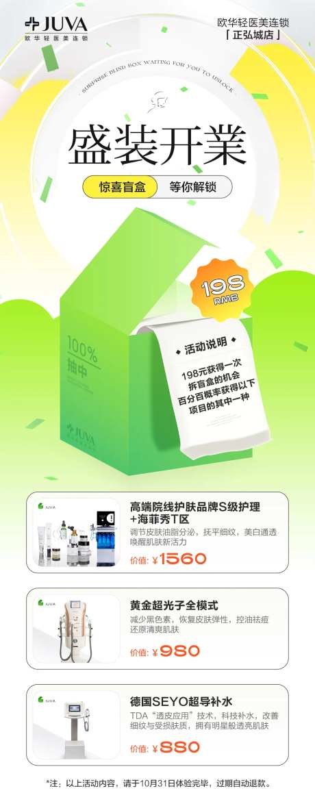 惊喜盲盒-采灵感-https://www.cailinggan.com/