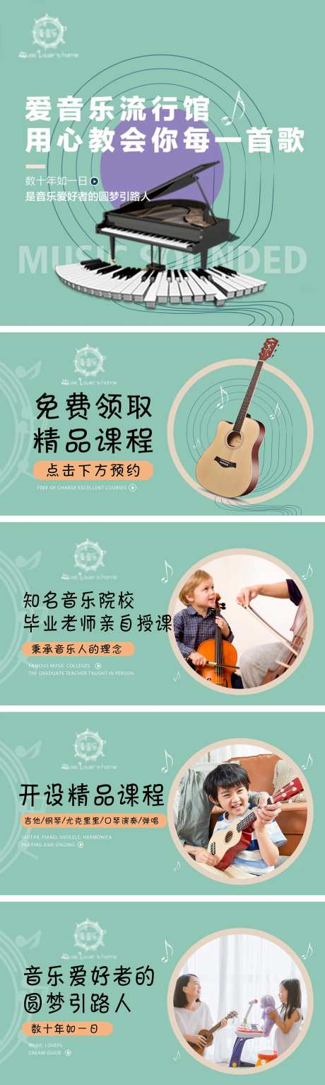 少儿音乐卡通轮播图-采灵感-https://www.cailinggan.com/