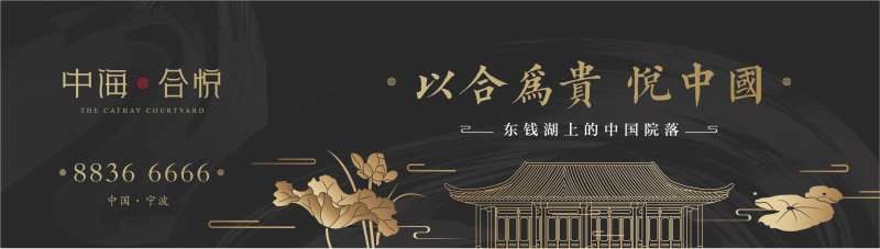 地产中式暗金提案主画面-采灵感-cailinggan.com