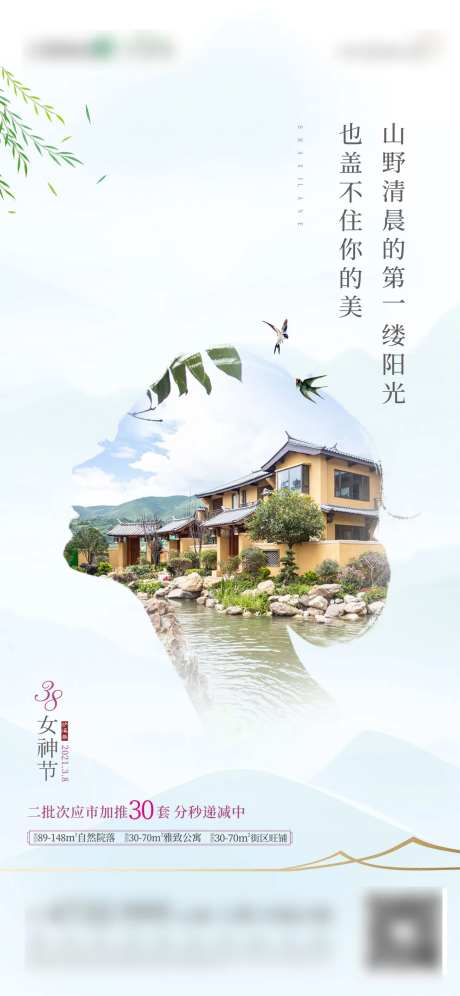 38妇女节女生节-采灵感-https://www.cailinggan.com/