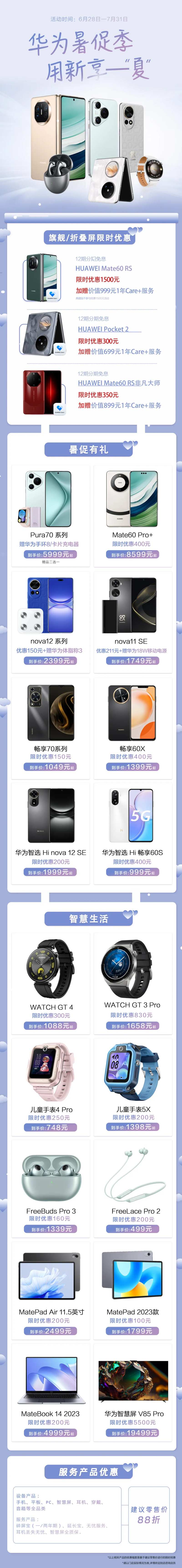 数码产品首页-采灵感-cailinggan.com