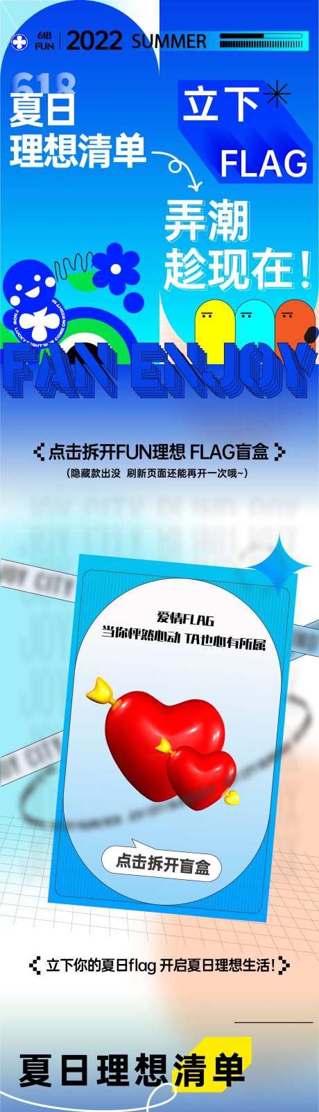 夏日理想清单房地产长图海报-采灵感-https://www.cailinggan.com/