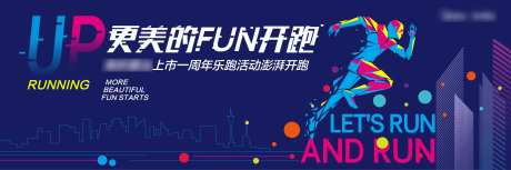 马拉松比赛活动背景板                                                                                                                                                                                              -采灵感-https://www.cailinggan.com/