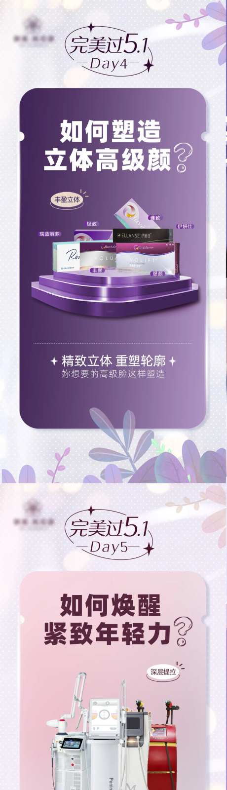 假期产品组图-采灵感-https://www.cailinggan.com/