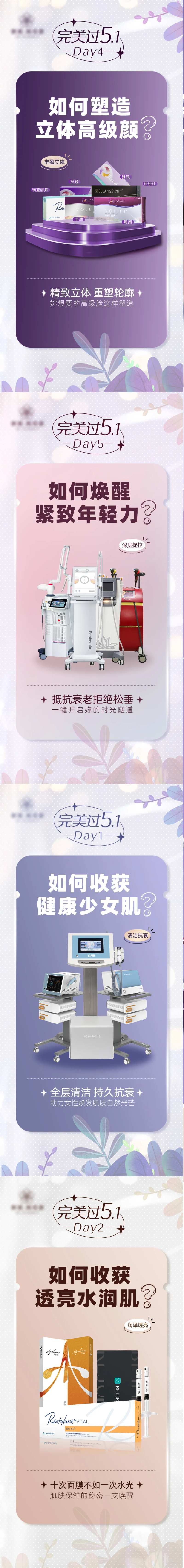 假期产品组图-采灵感-cailinggan.com